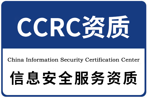 CCRC資質