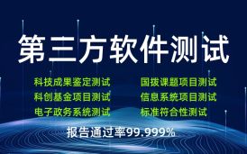 西安翔迅科技有限責(zé)任公司 應(yīng)急指揮管理信息系統(tǒng)驗收測試