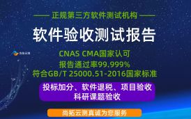 喜馬拉雅APP岳麓書院&馬王堆專輯數據檢測驗收測試