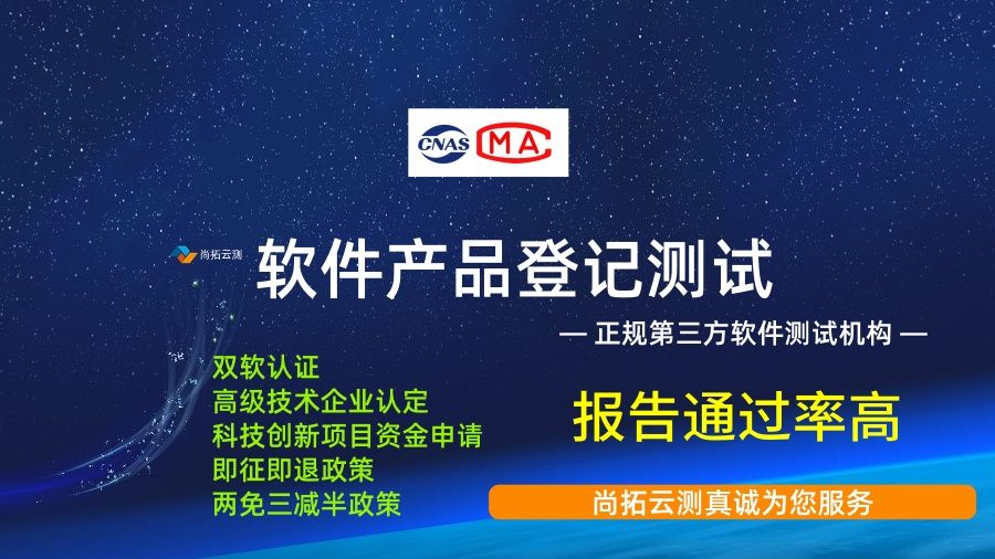 軟件登記測(cè)試高通過(guò)率