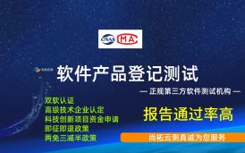 內蒙古北木及 環境監測預警可視化系統登記測試