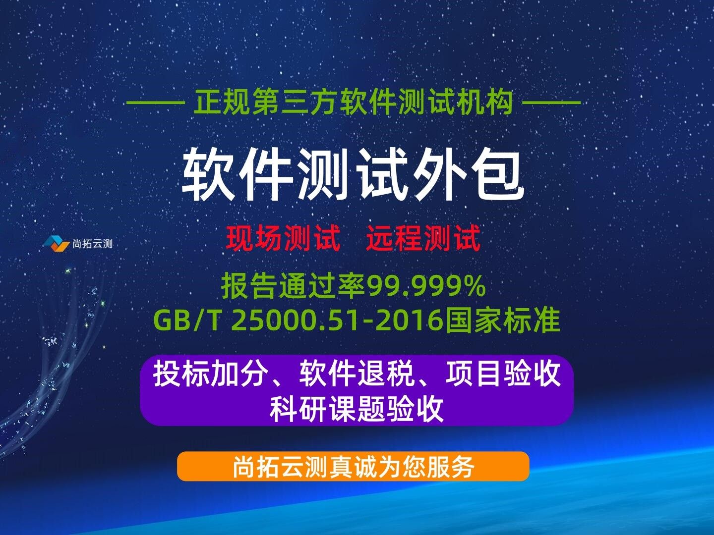創業公司如何借助軟件測試服務外包快速占領市場？ - 破局